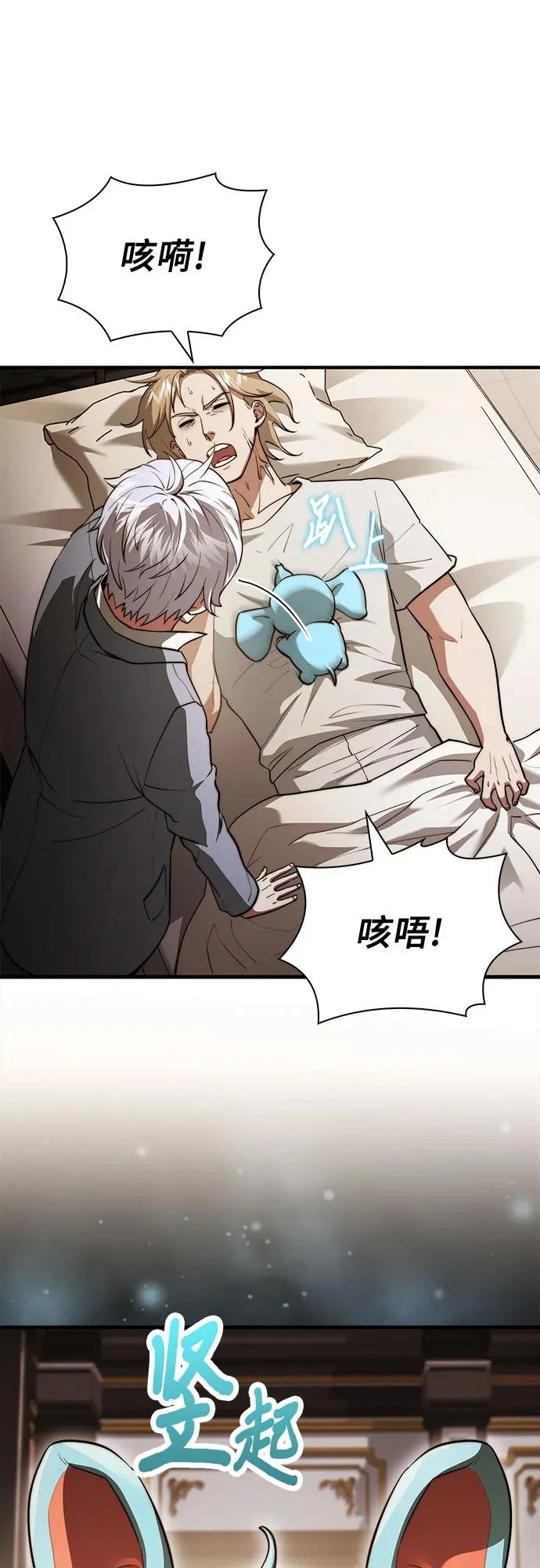 第83话 第55页