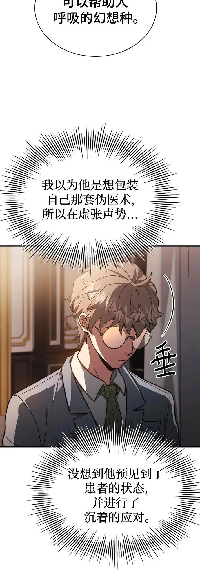 第83话 第61页