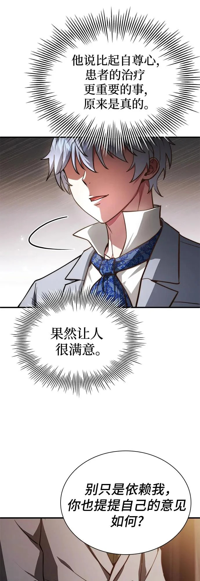 第83话 第65页