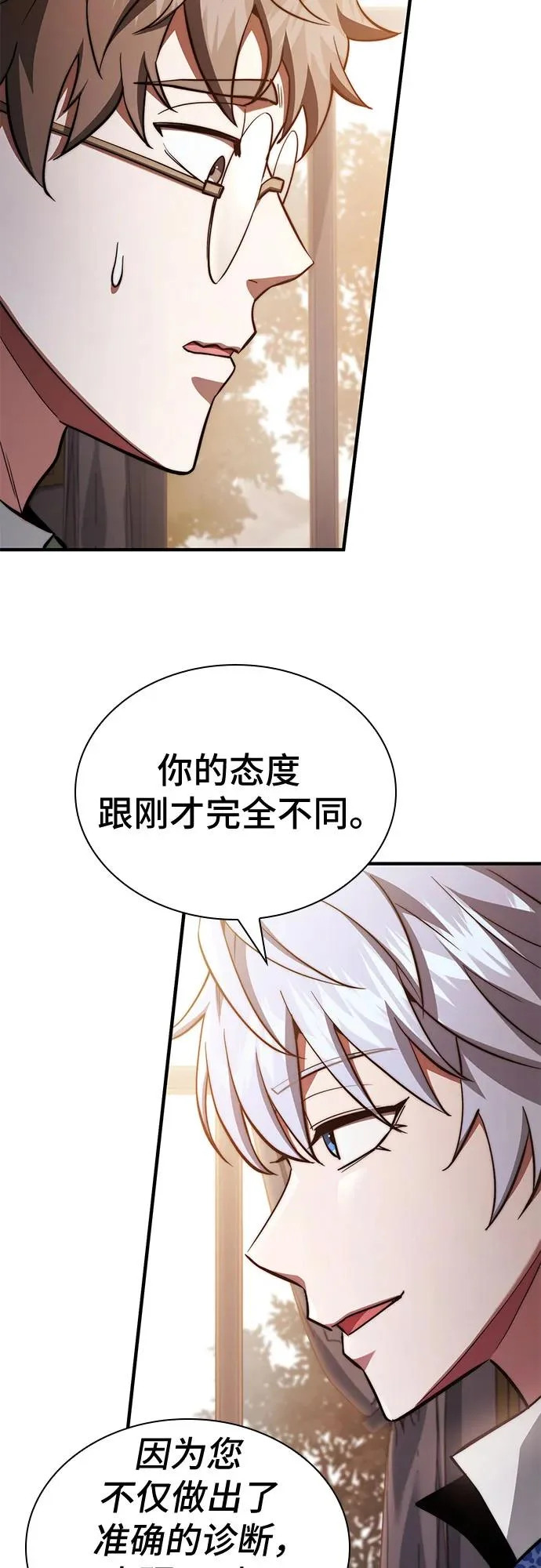 第83话 第67页
