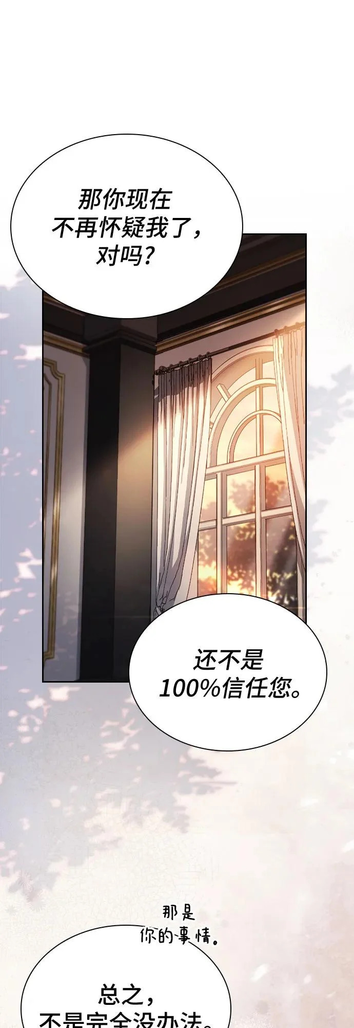 第83话 第69页