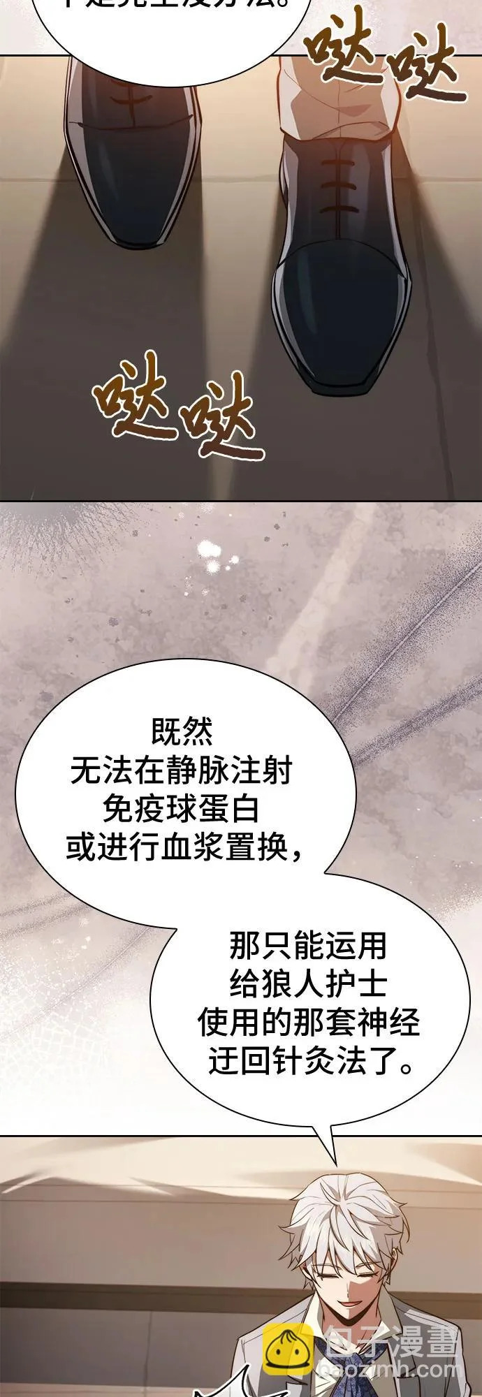 第83话 第70页