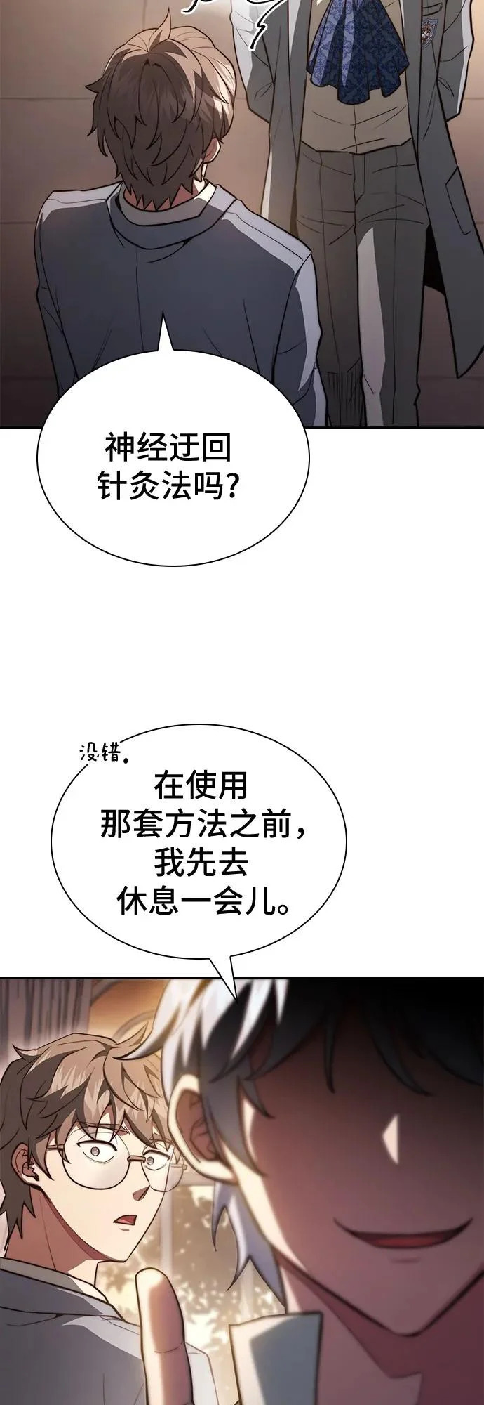 第83话 第71页