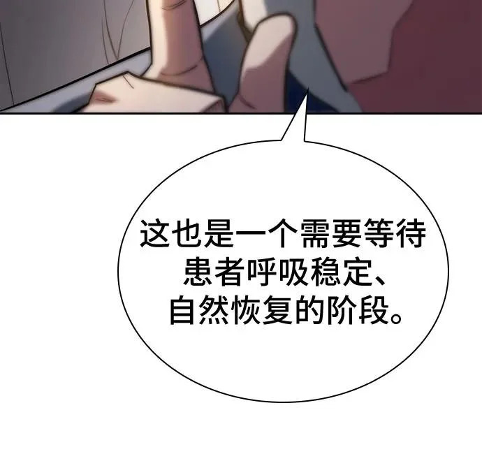 第83话 第72页
