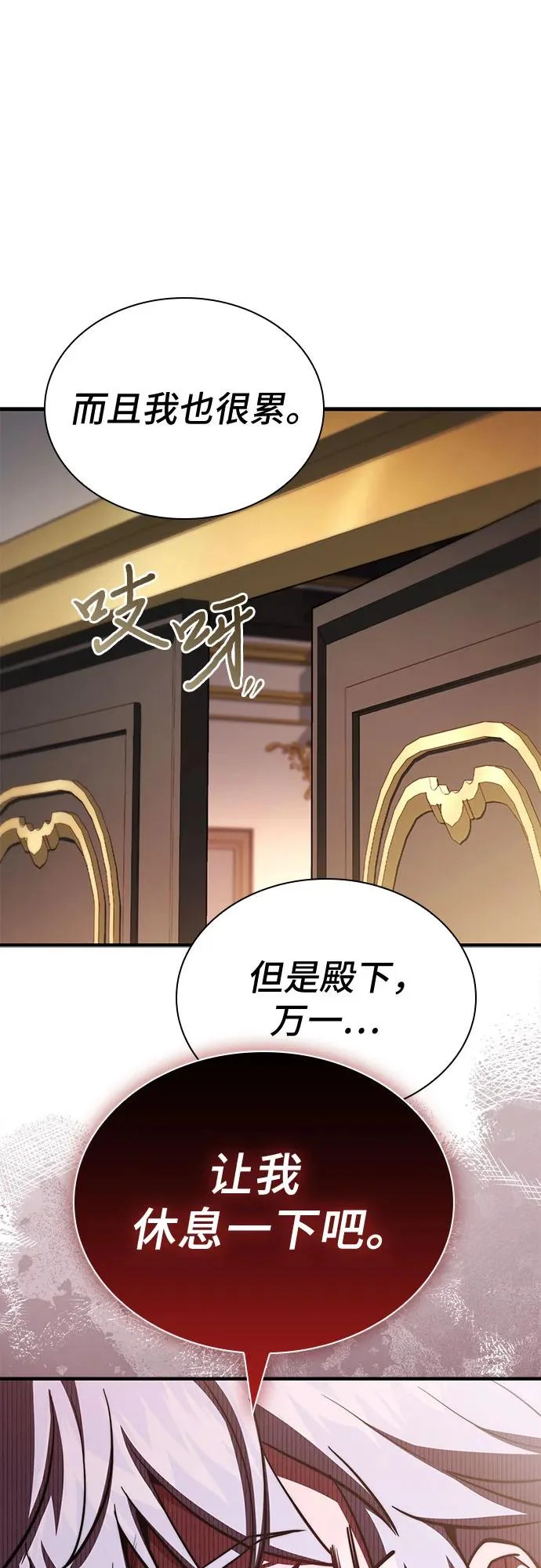 第83话 第73页