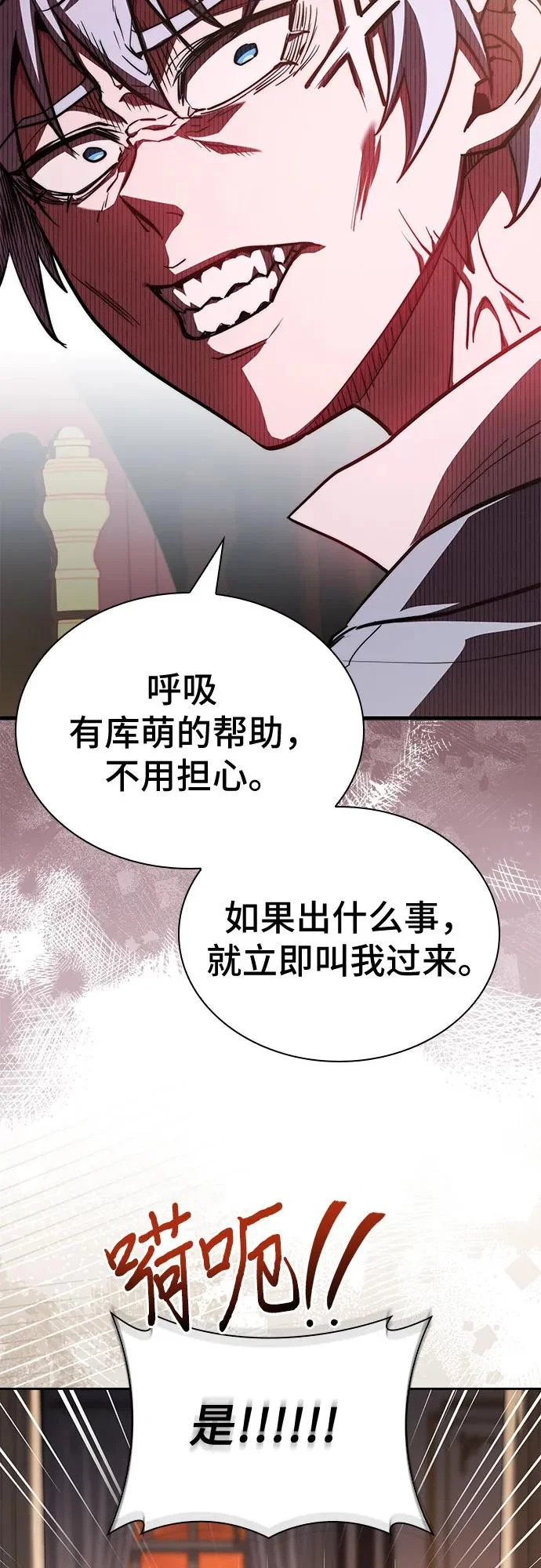 第83话 第74页