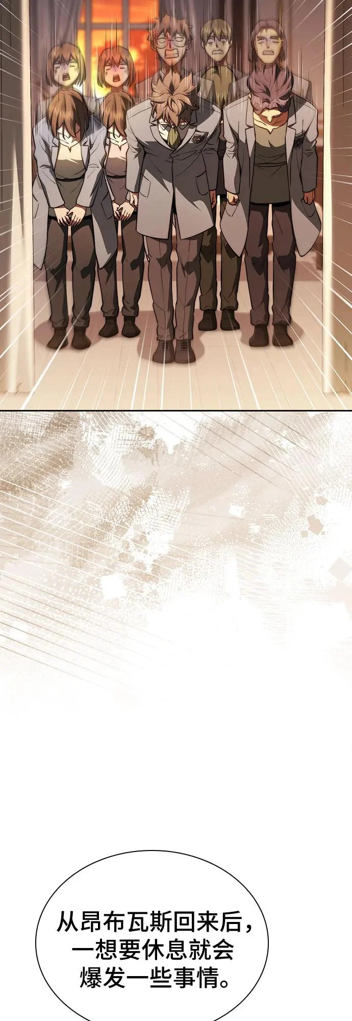 第83话 第75页