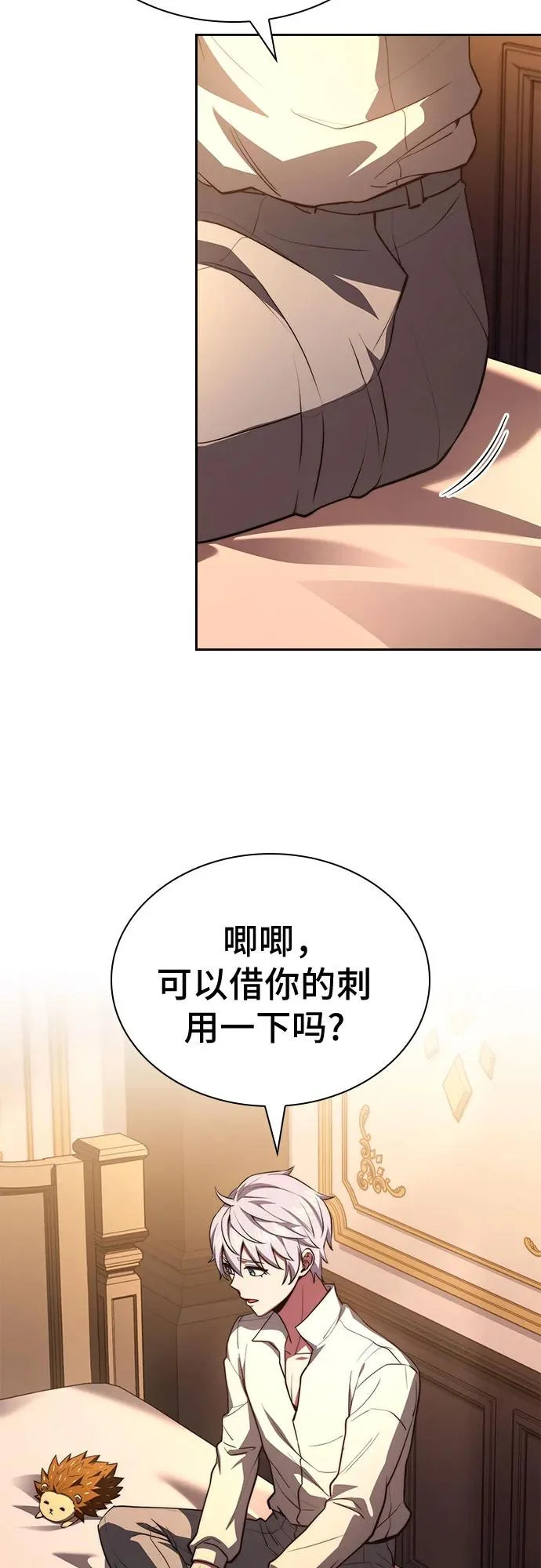 第83话 第76页