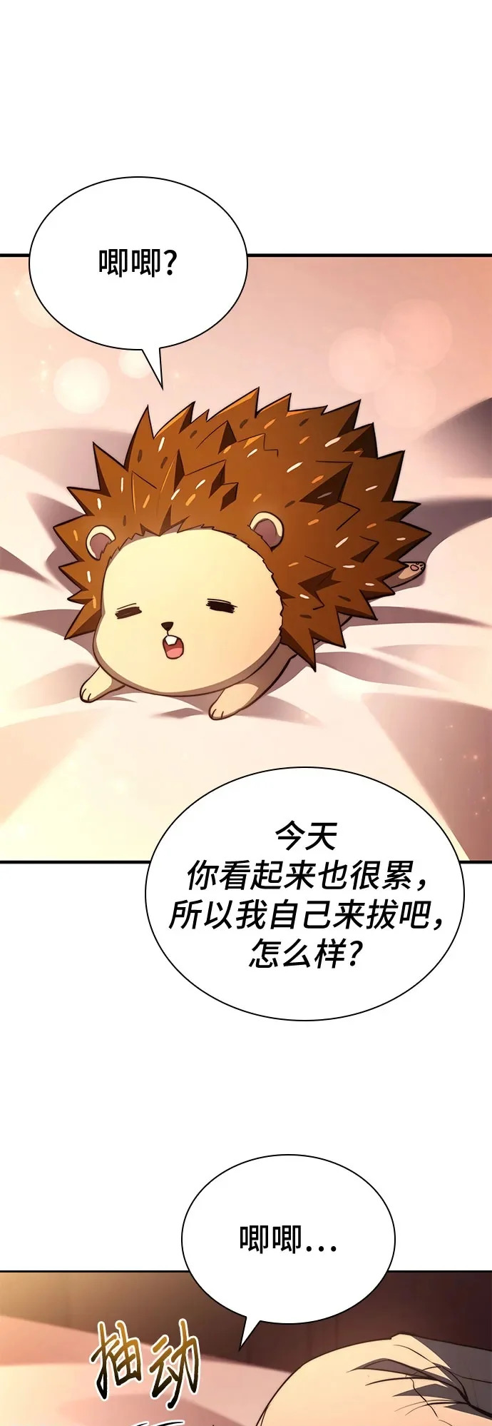 第83话 第78页