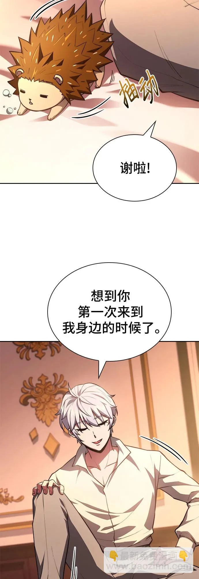 第83话 第79页