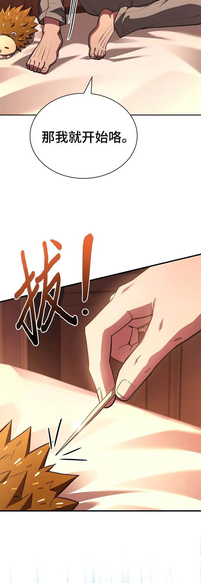 第83话 第80页