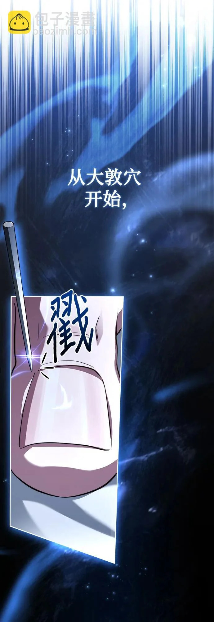 第83话 第81页