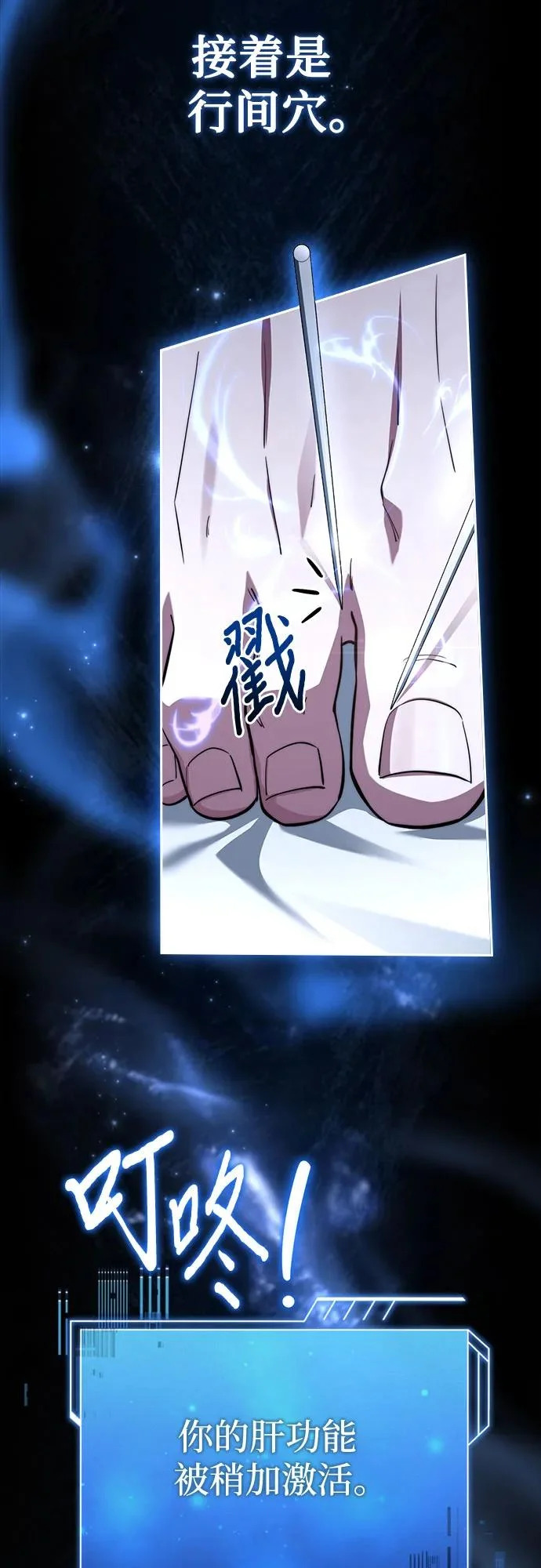 第83话 第82页
