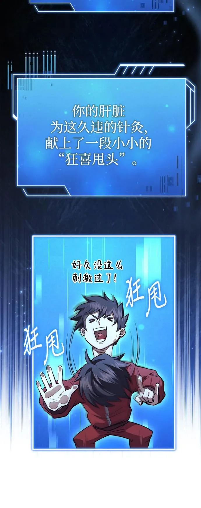 第83话 第83页