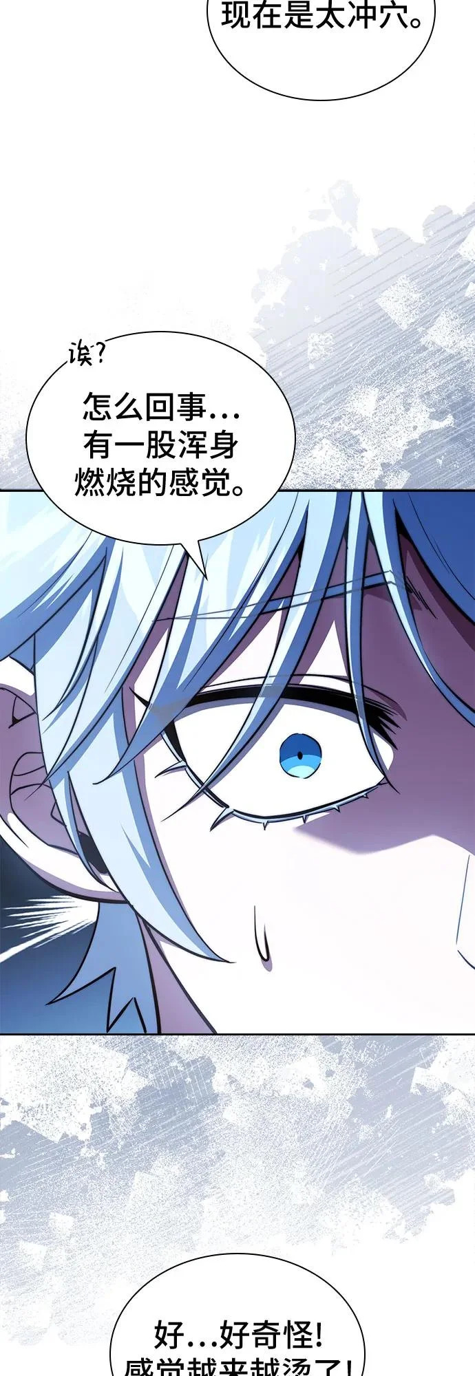 第83话 第85页