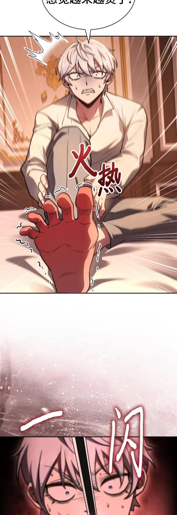 第83话 第86页