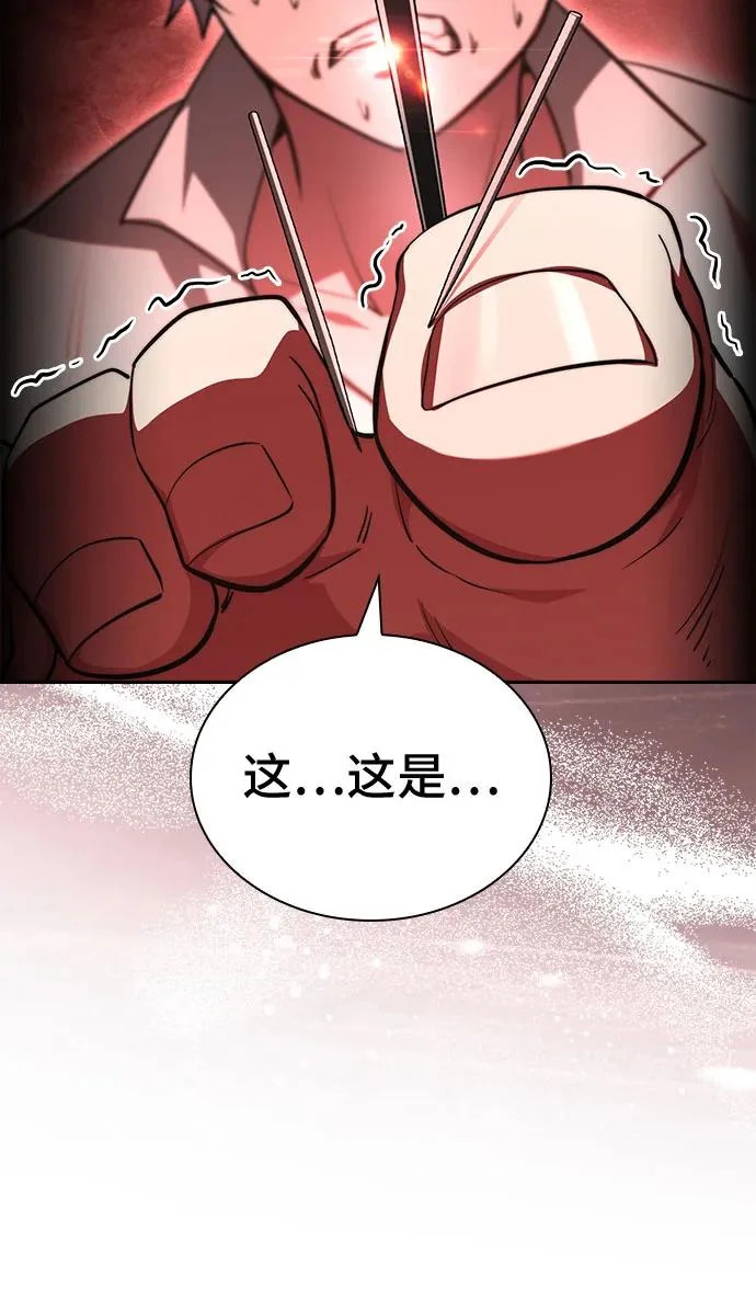 第83话 第87页