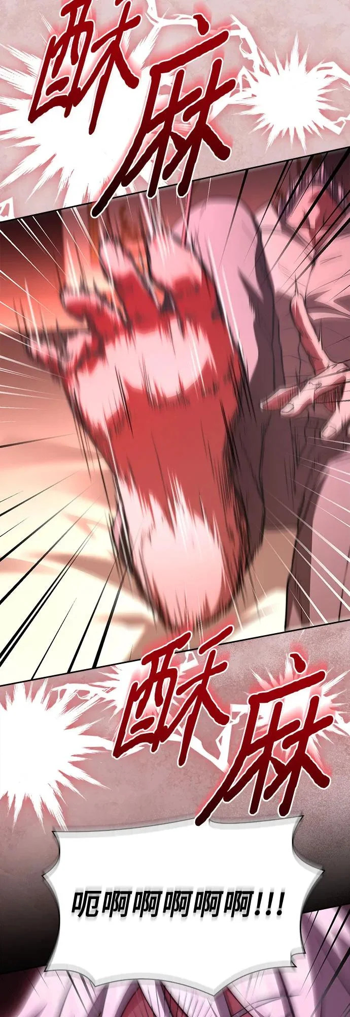 第83话 第89页