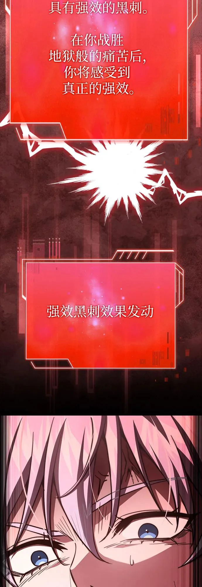 第83话 第91页