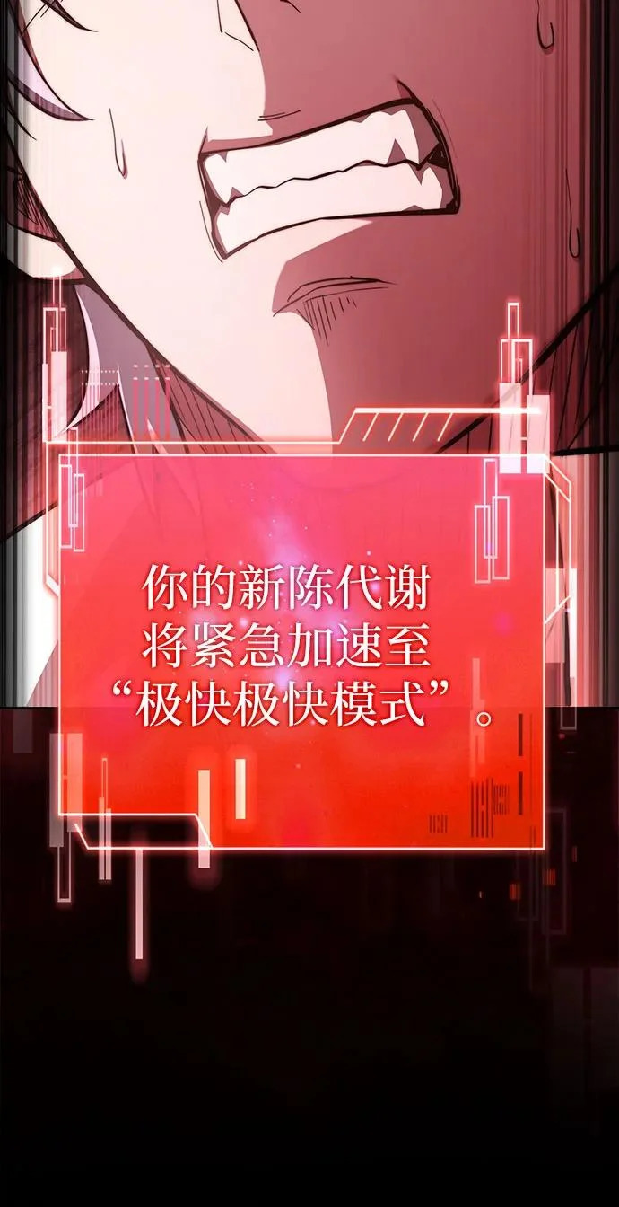 第83话 第92页