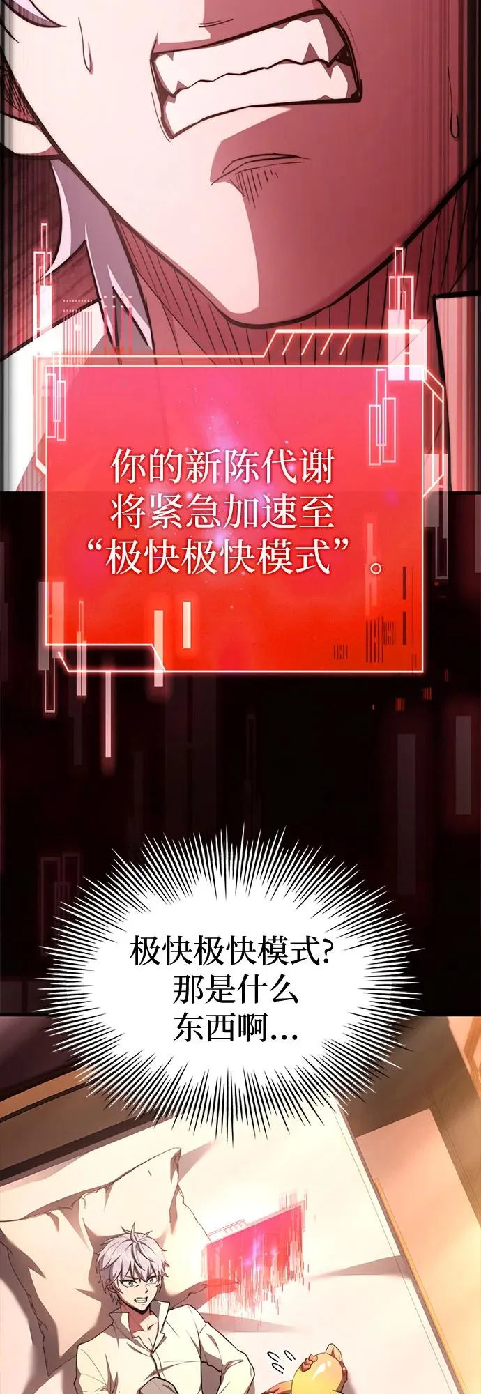 第84话 第3页