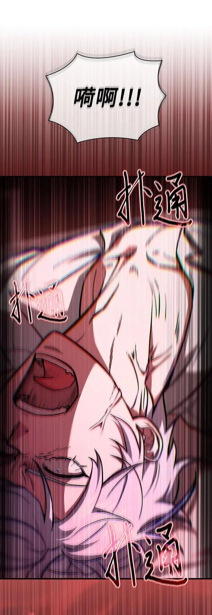 第84话 第6页