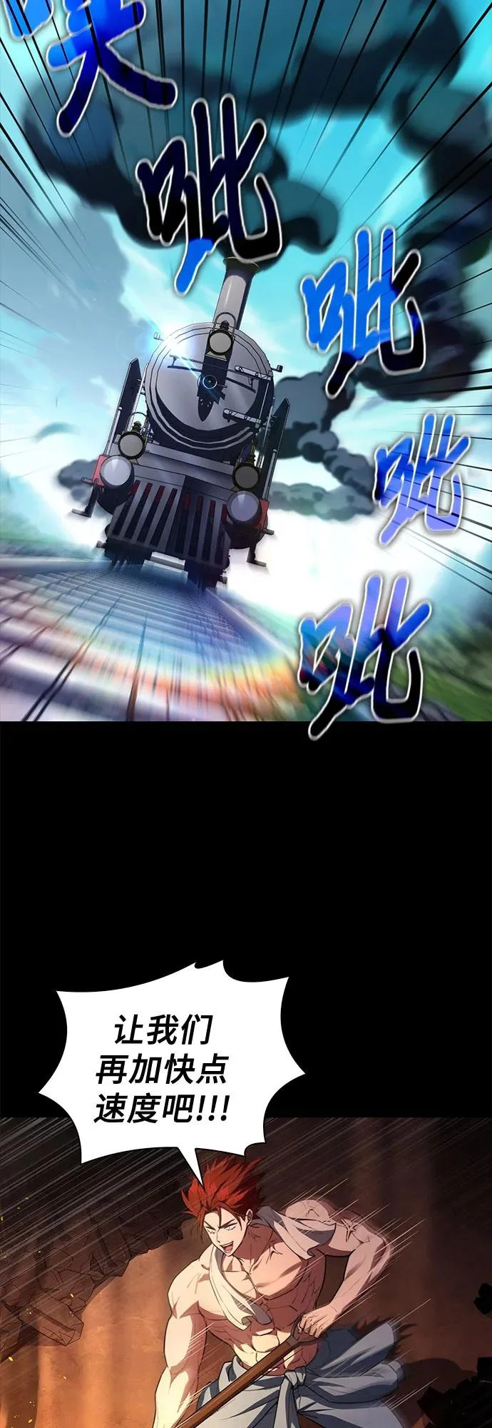 第84话 第8页
