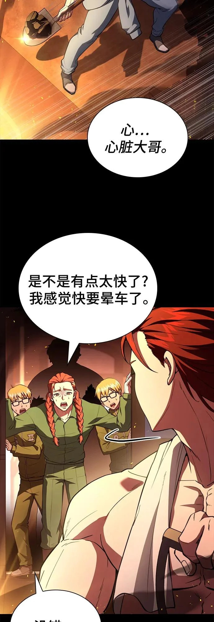 第84话 第9页