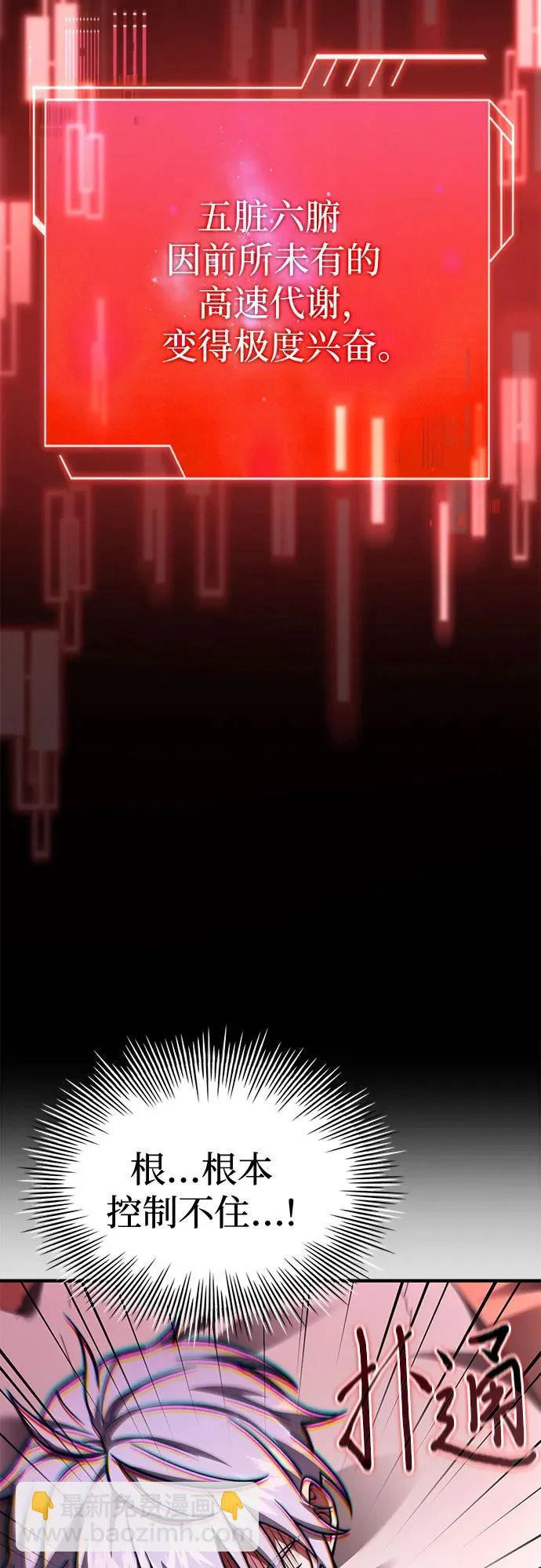 第84话 第13页