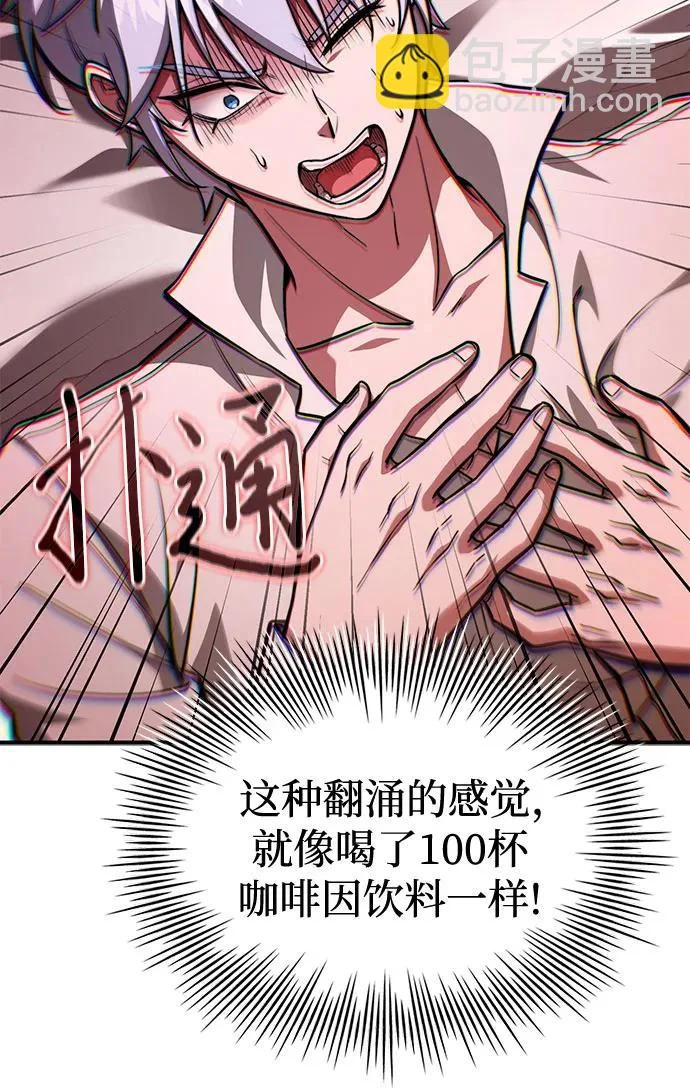 第84话 第14页