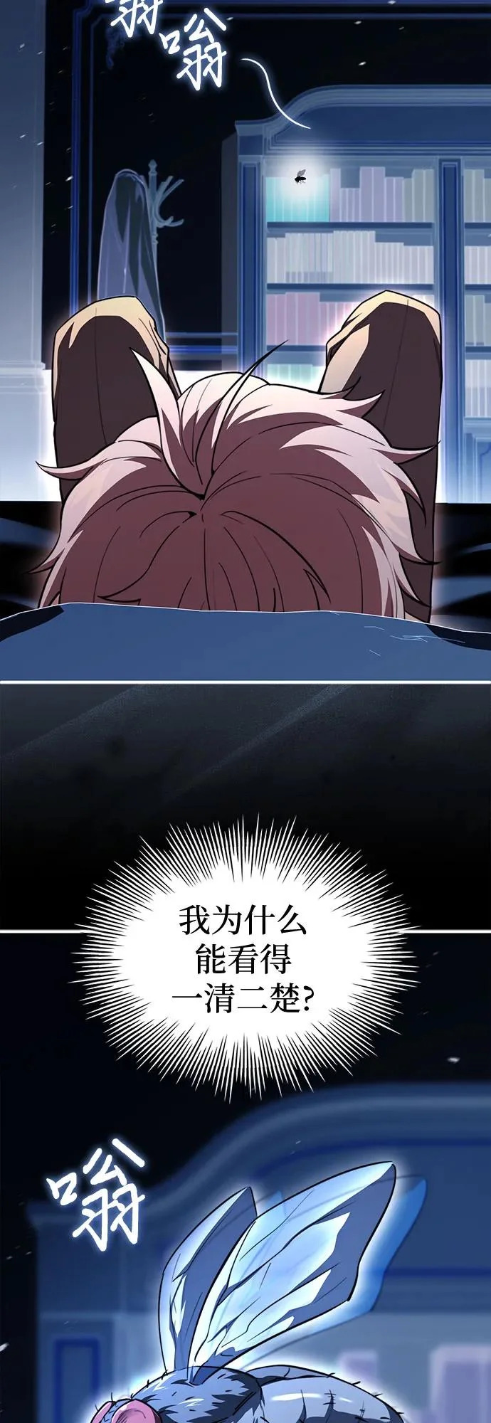 第84话 第16页