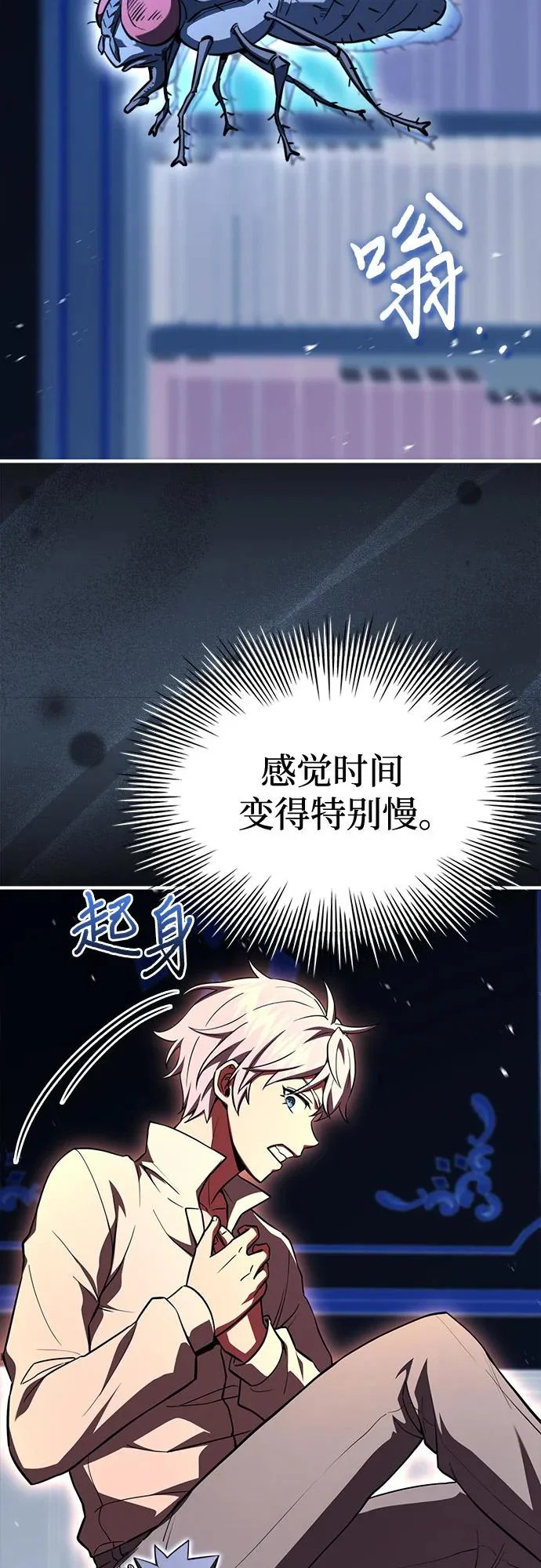 第84话 第17页