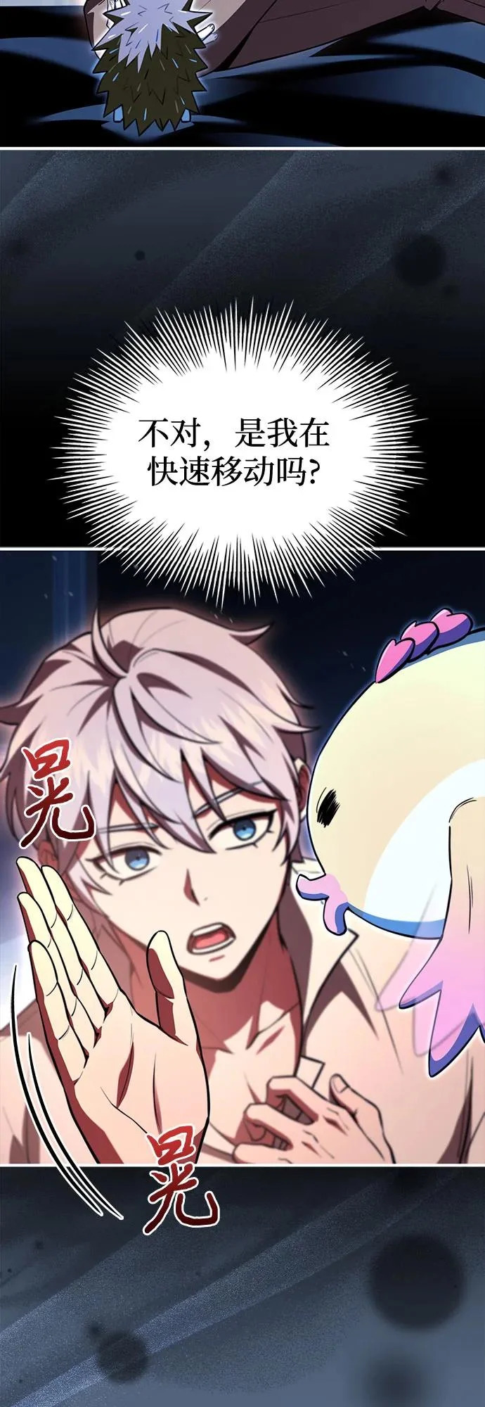 第84话 第18页
