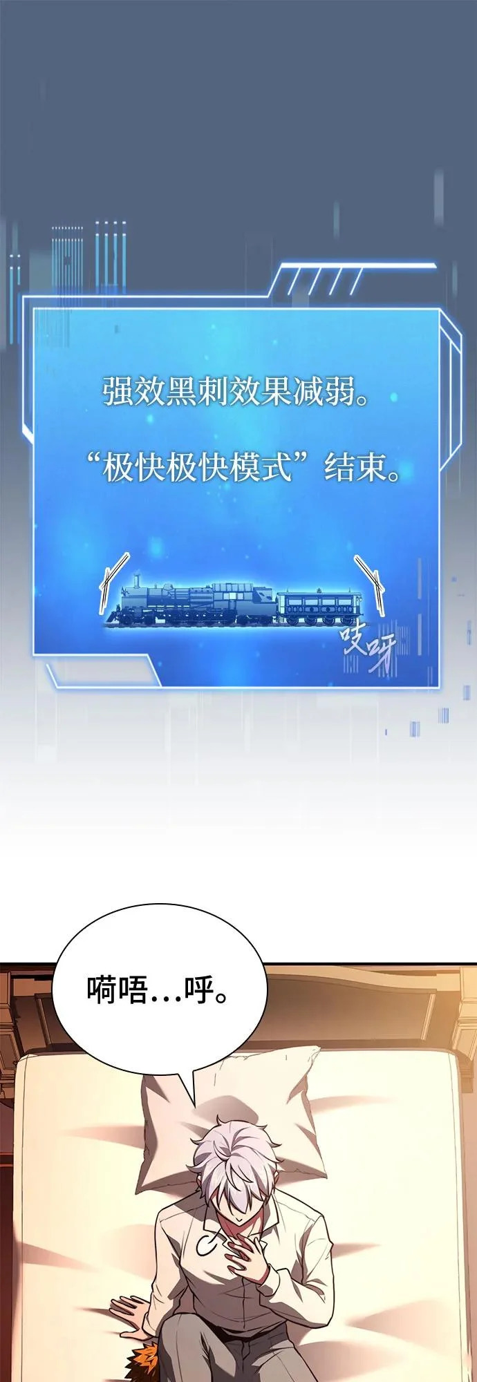 第84话 第20页
