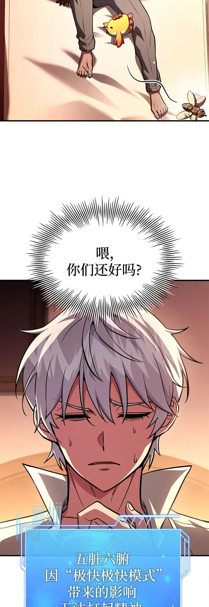 第84话 第21页