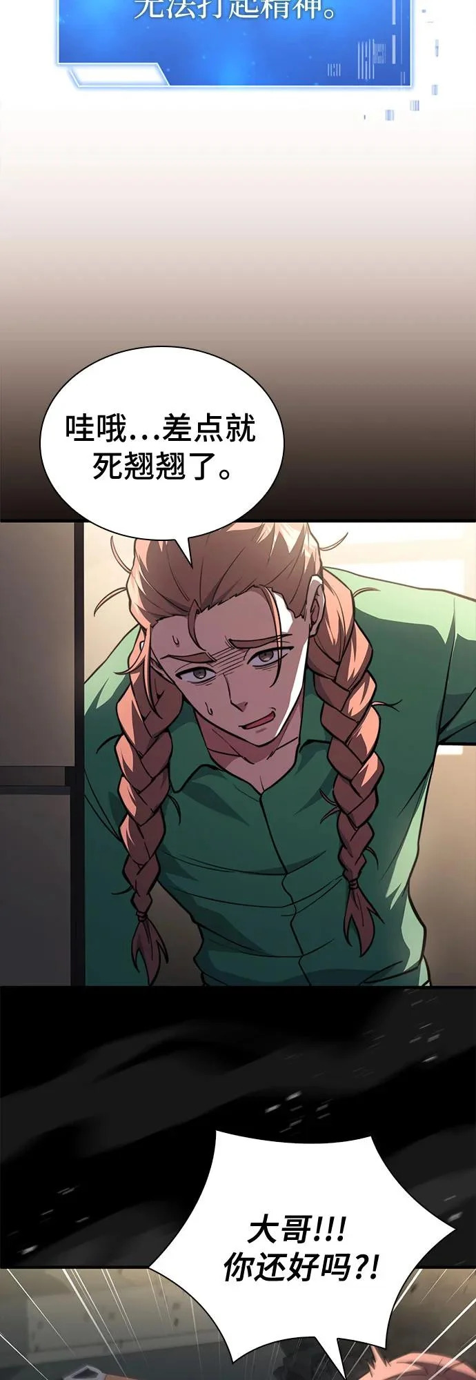第84话 第22页