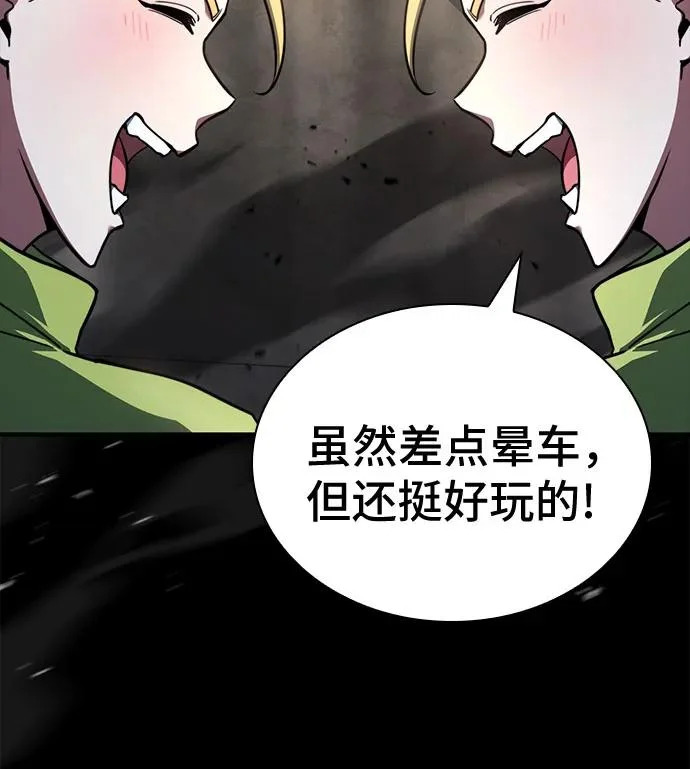 第84话 第24页