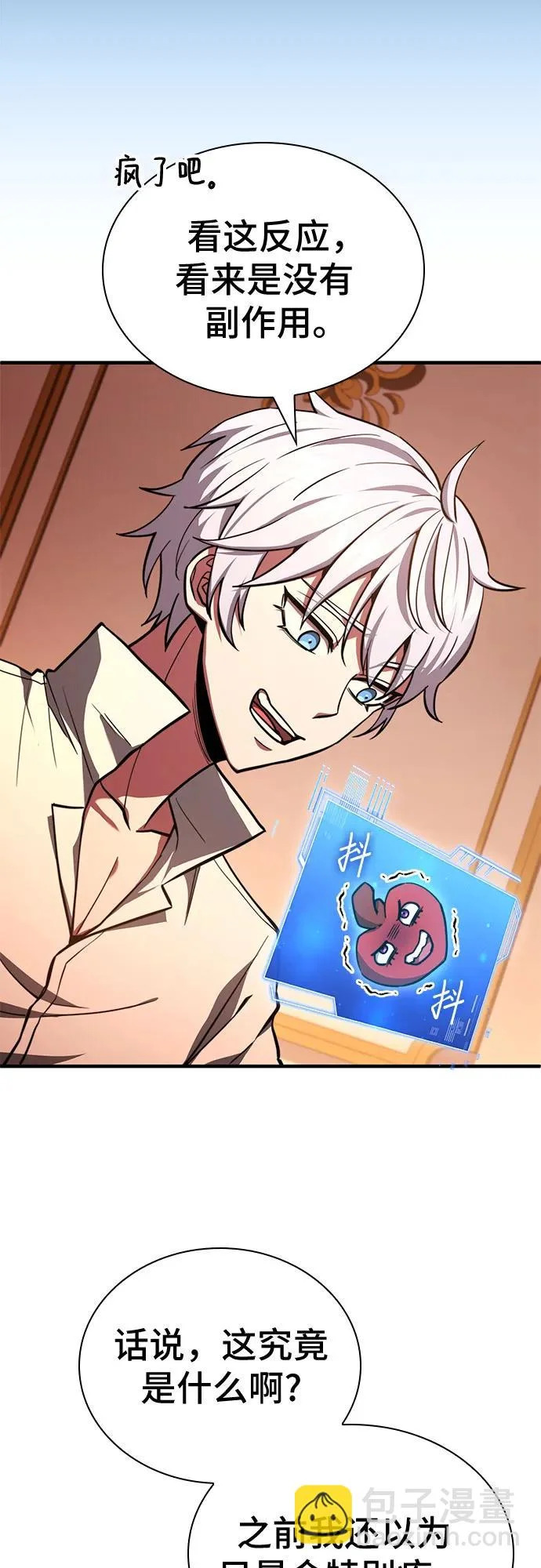 第84话 第26页