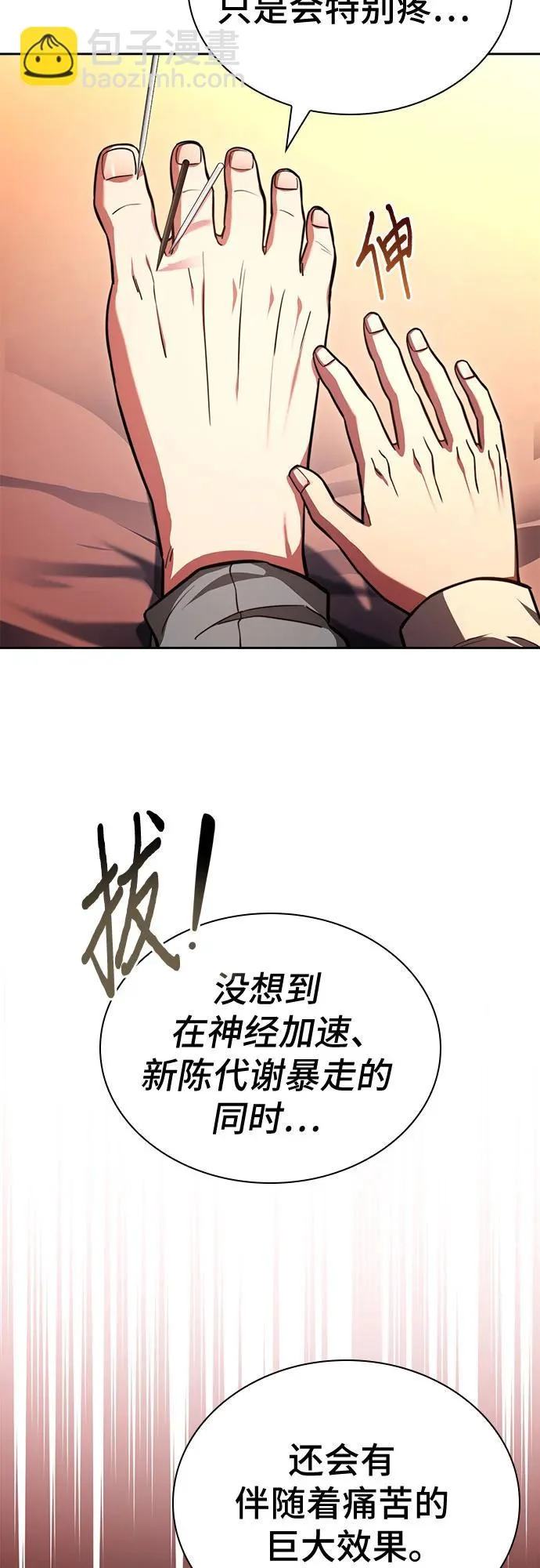 第84话 第27页