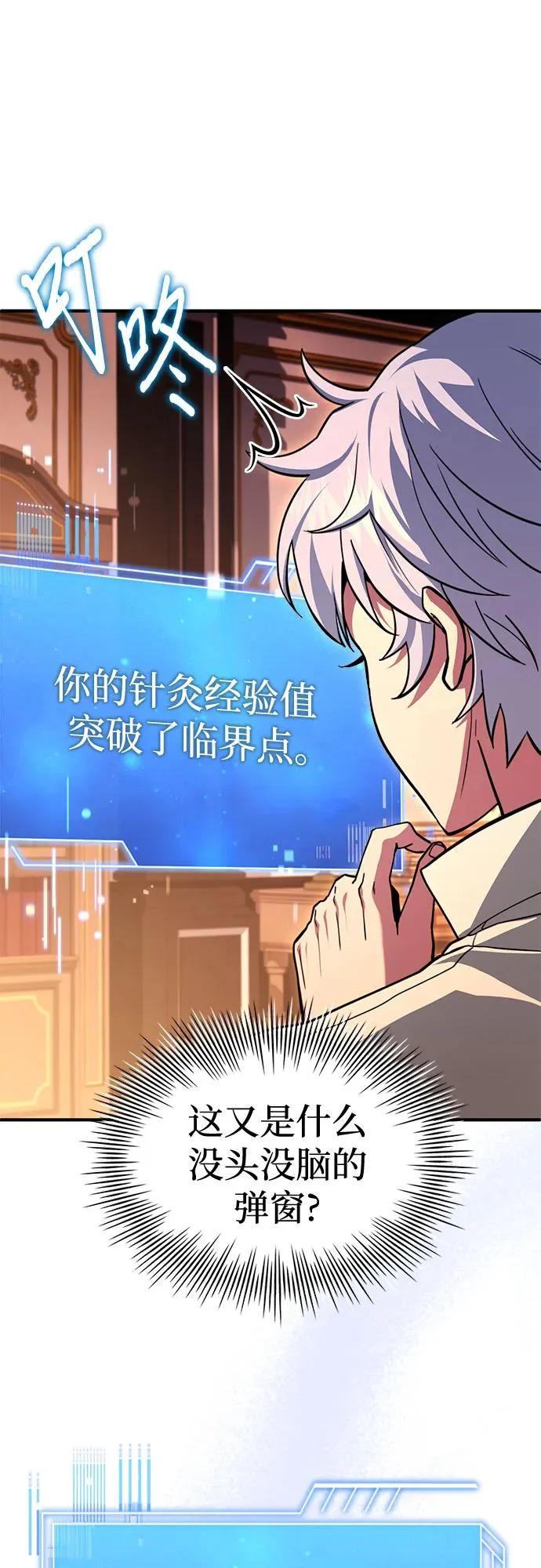第84话 第31页