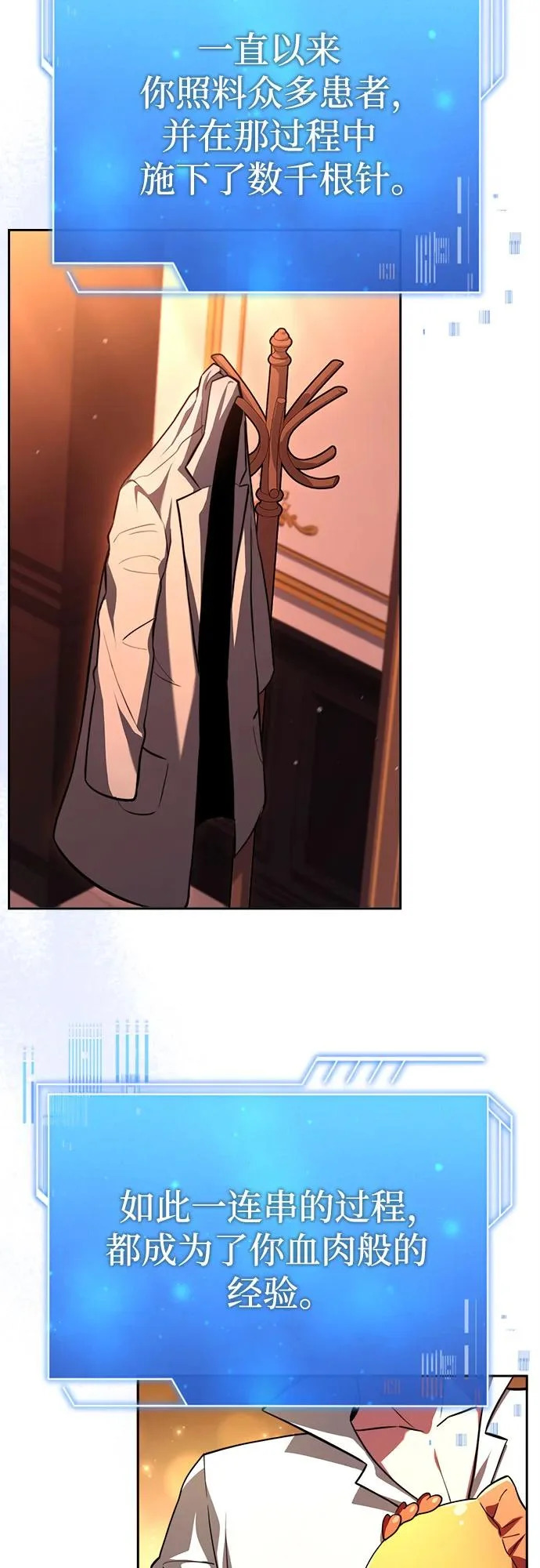 第84话 第32页