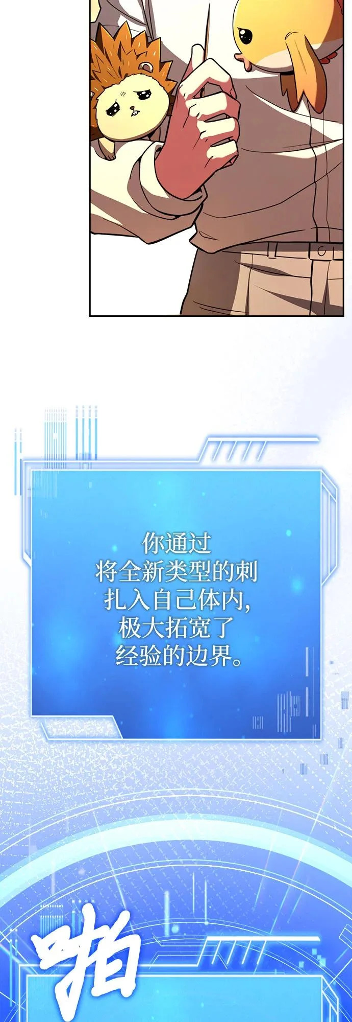 第84话 第33页