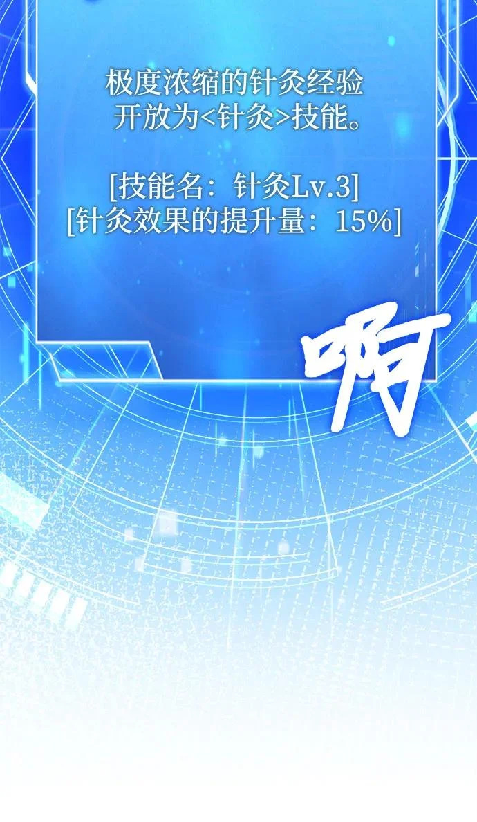 第84话 第34页