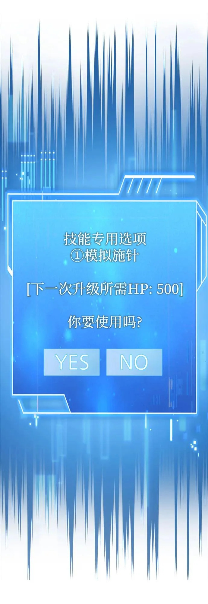 第84话 第36页