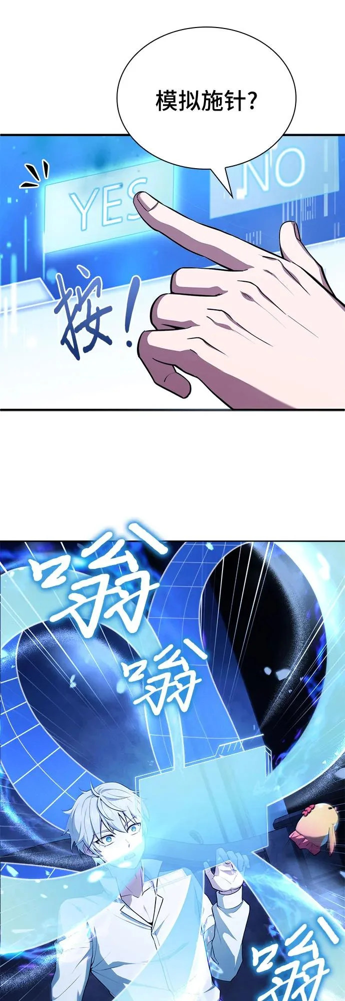 第84话 第37页