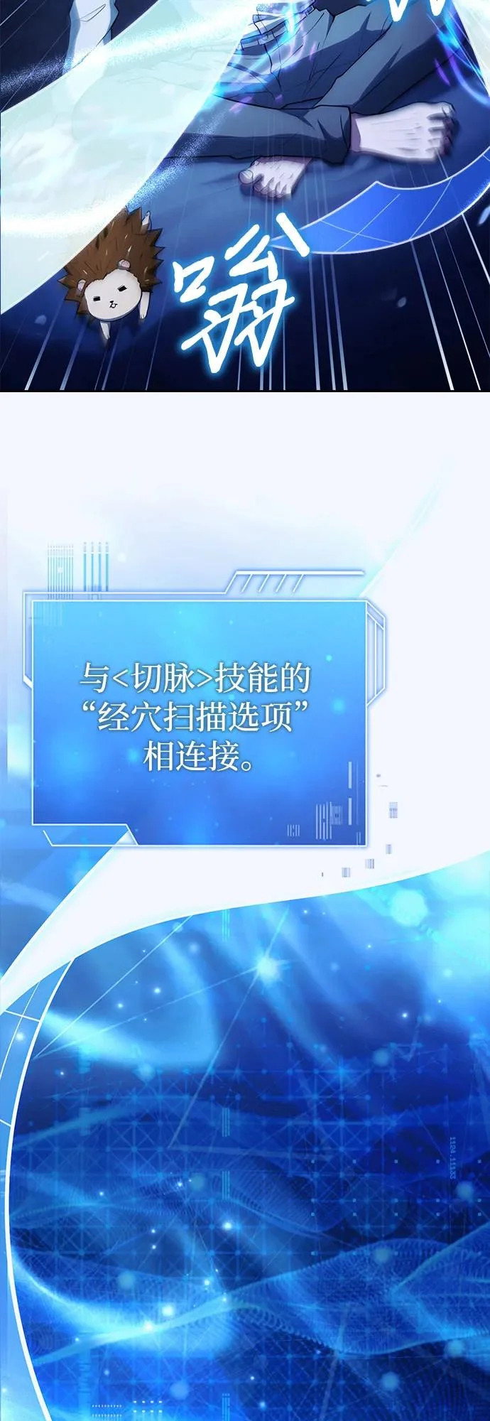 第84话 第38页