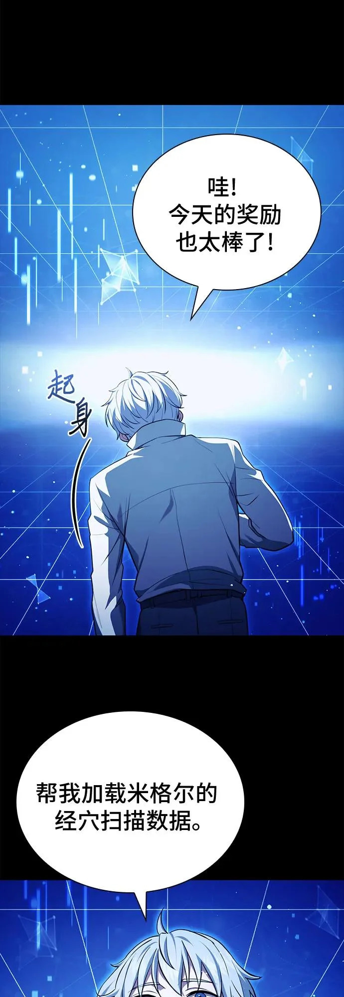 第84话 第41页