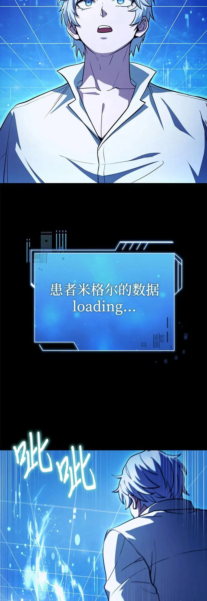 第84话 第42页
