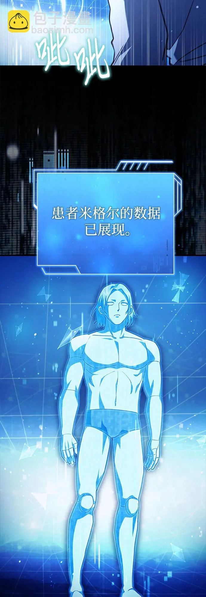 第84话 第43页