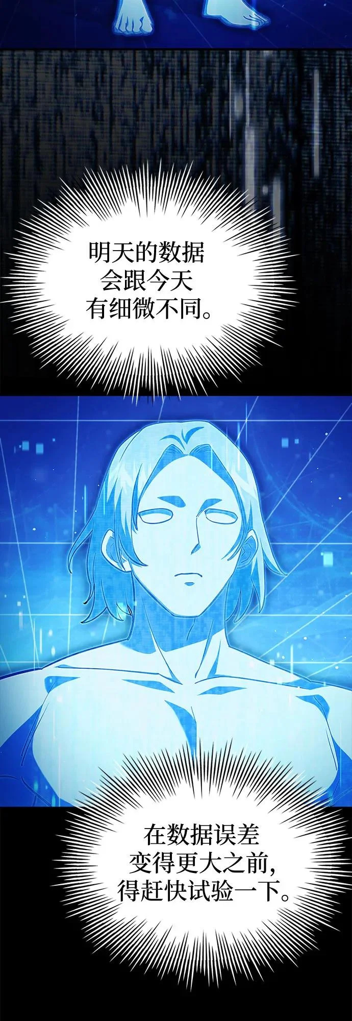 第84话 第44页
